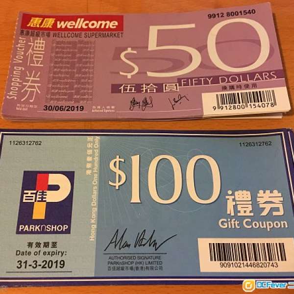Wellcome and Parkn cash coupon 惠康和百佳現金券