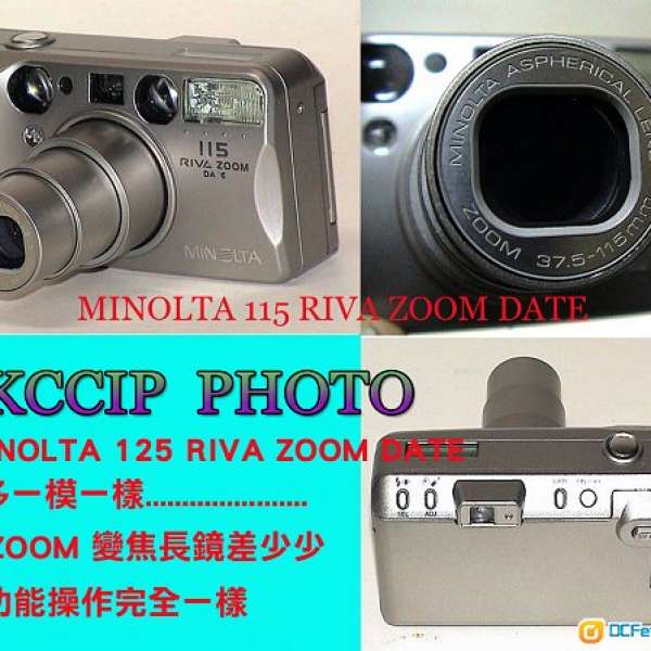 今日出售 2 部分別為  MINOLTA 115 RIVA ZOOM DATE 及 125 RIVA ZOOM DATE 全自動相...