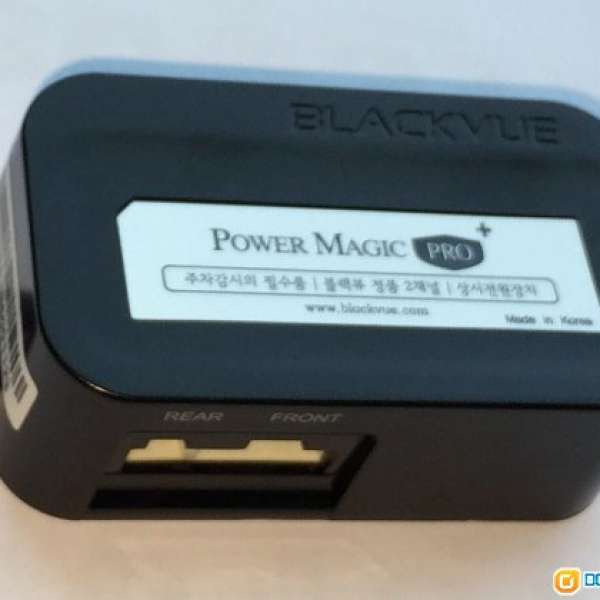 [益沙田友] BlackVue Power Magic Pro 雙頭 (車Cam熄匙錄影供電)