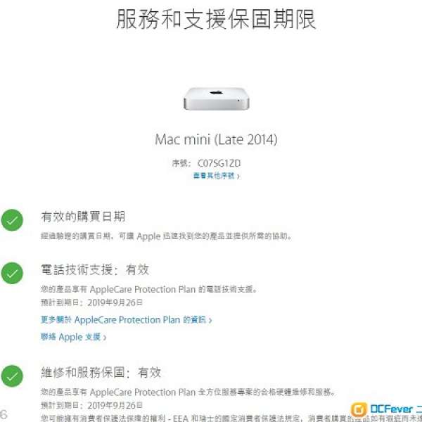 Mac mini (Late 2014) 高配I7, 16GB, 512 SSD, applecare