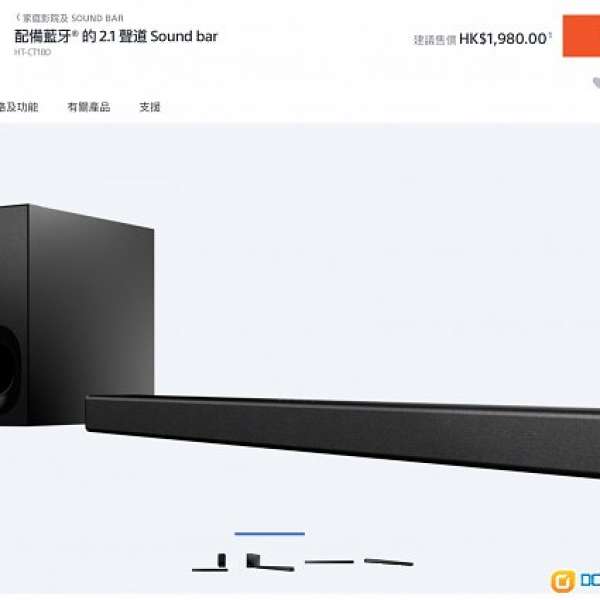 100%全新行貨 Sony HT- CT180   2.1聲道 Sound bar（原價：$1980）