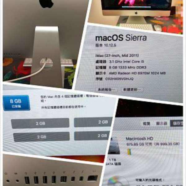 出讓9成新 Apple iMac 27 Mid 2011 A1312 EMC2429