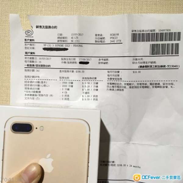 全新apple iphone 7 plus 128g 金色 有單有保養