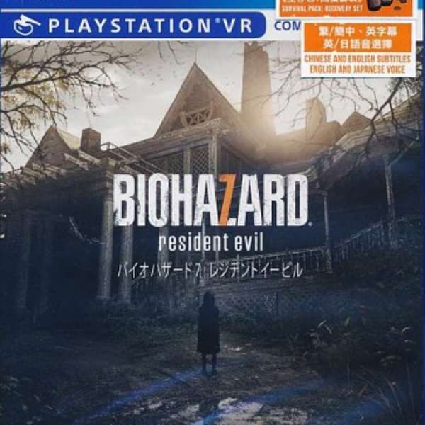 99 %新 PS4 Biohazard 7