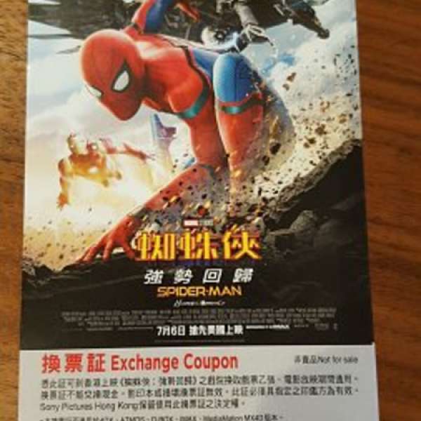 出售電影《蜘蛛俠強勢回歸》 2D/3D 換票証二張，可即日交收