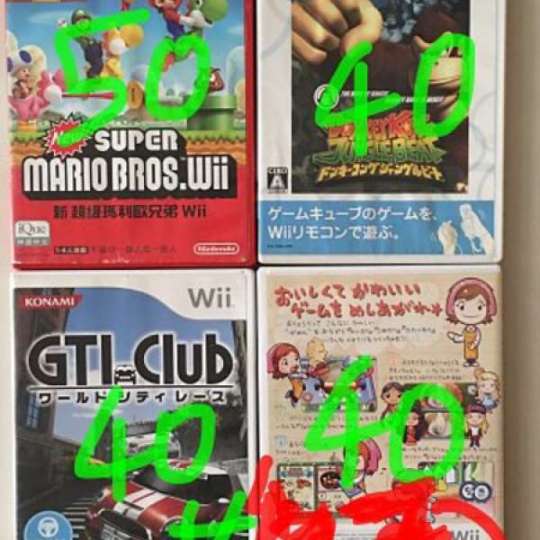 Wii 遊戲碟平賣