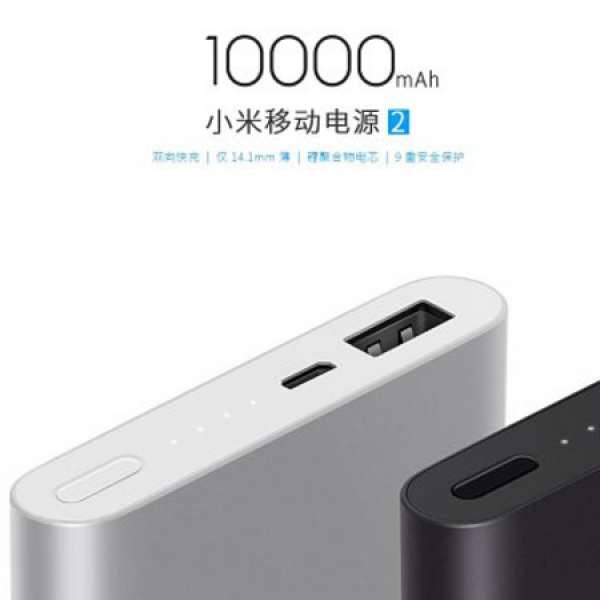 100%全新小米原廠行動電源10000mah