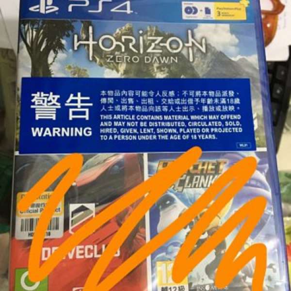 PS4 game Horizon Zero Dawn 同捆版 地平線 遊戲