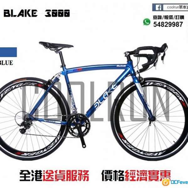 (全港送貨服務)►BLAKE3000◄避震式公路車_SHIMANO2400/A070槍手