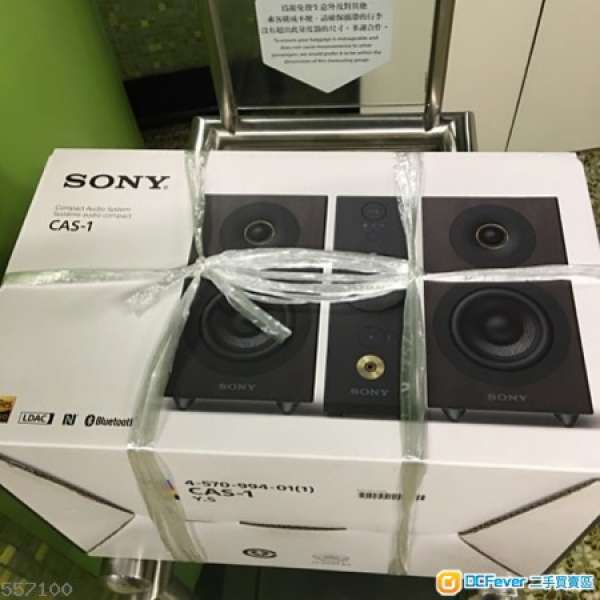 Sony CAS-1 High Resolution Audio System