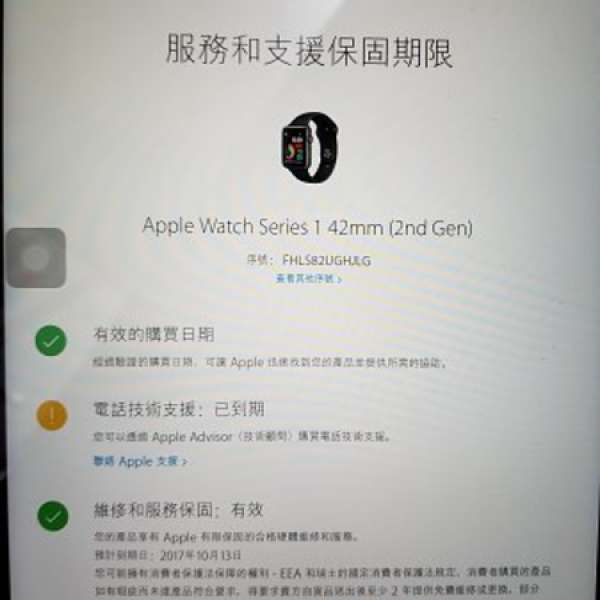行貨 apple watch series1 42mm黑色 送原裝Nike sport錶帶