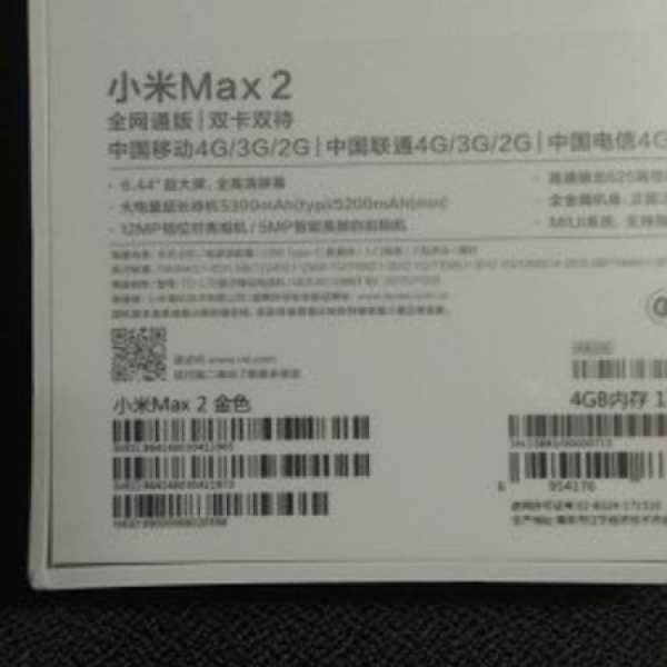 最新小米Max2 128GB