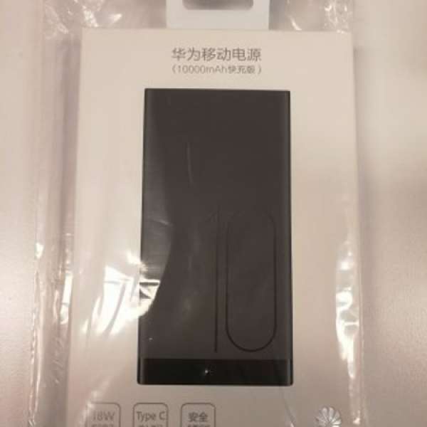 華為專用快充 10000mAh尿袋