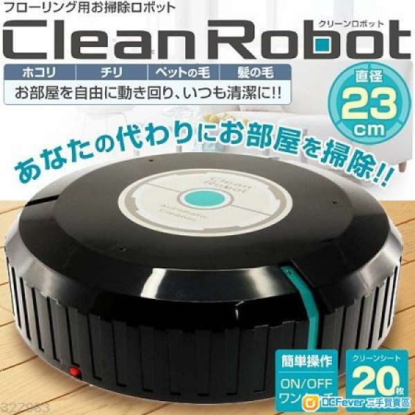 clean robot掃地機