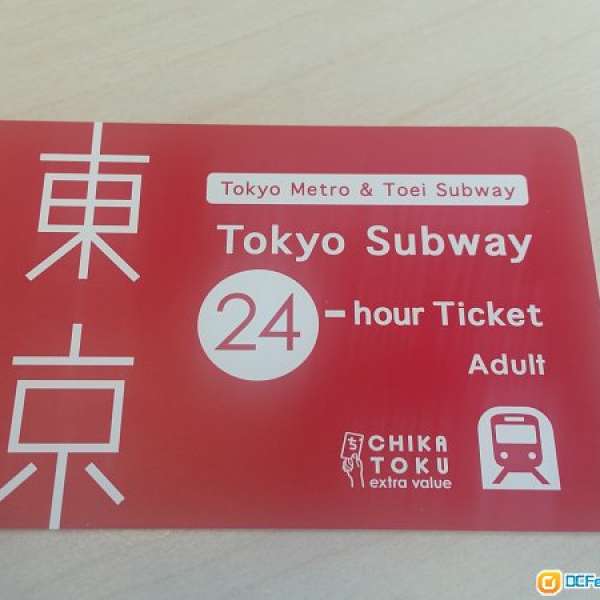 Tokyo Metro & Toei Subway 24-hour Ticket (Adult)