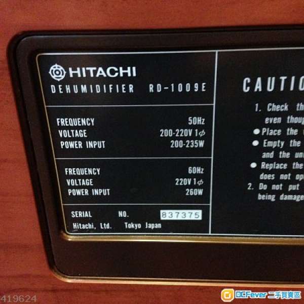 日立牌抽濕機 Hitachi Dehumidifier
