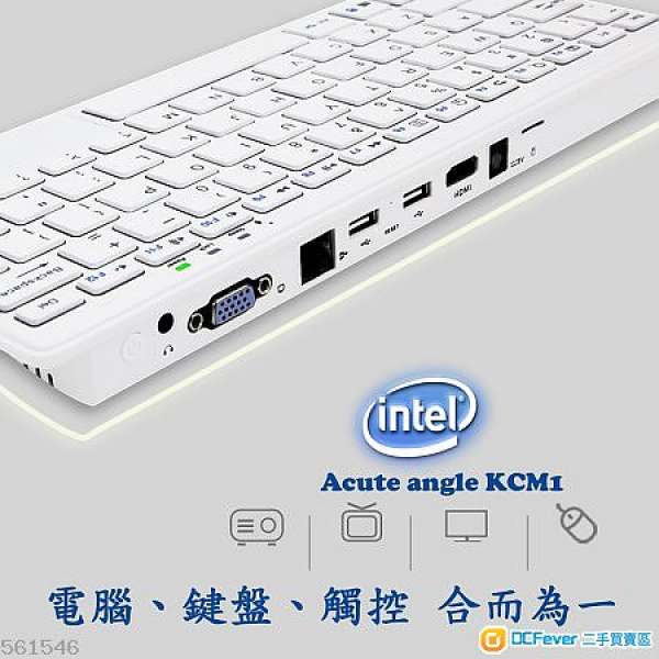 KCM1 intel MINIPC 鍵盤電腦一體機 100% 全新