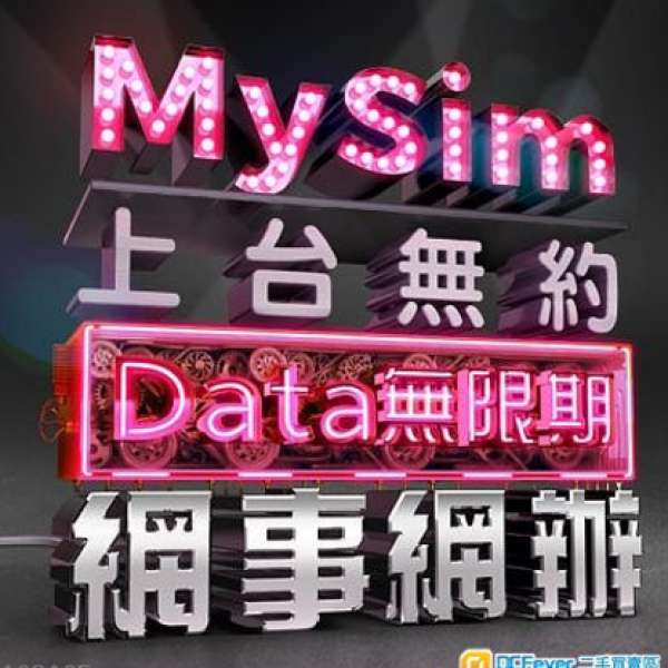 全新 中國移動香港 CMHK MySim 電話卡 (30日無限本地分鐘)