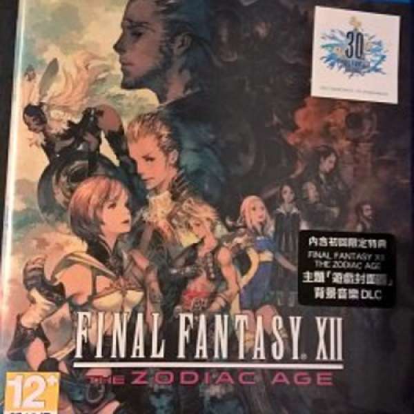 放*(PS4) Final Fantasy XII the zodiac age(有CODE)