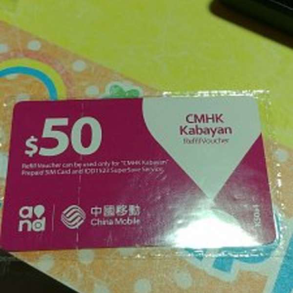 Cmhk kabayan $50 卷