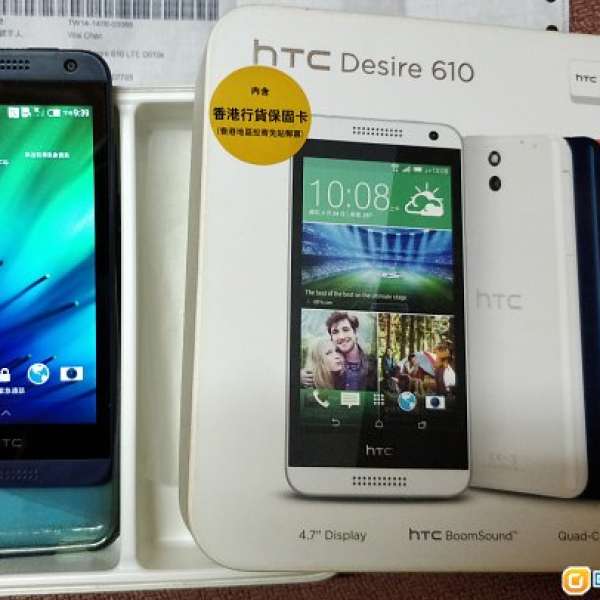 HTC Desire 610 LTE 連盒連單 行貨