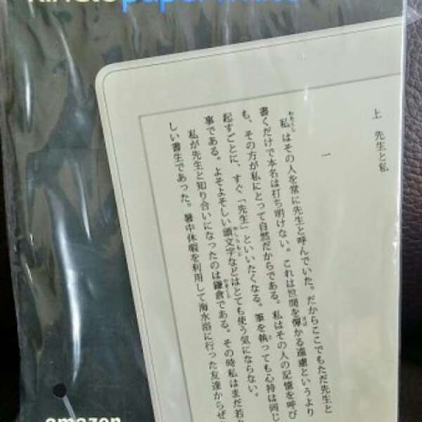 全新未開封 Kindle Paperwhite 32GB WiFi版