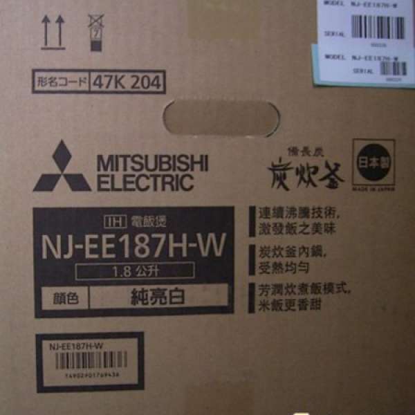 全新未開盒 Made in Japan 三菱電機 備長炭1.8公升 IH電飯煲