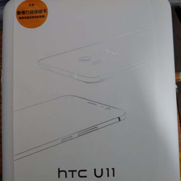 100% 新 HTC U11 6G Ram 128G Rom (艷陽紅) 行貨有保養 購自HTC HK 網站有單