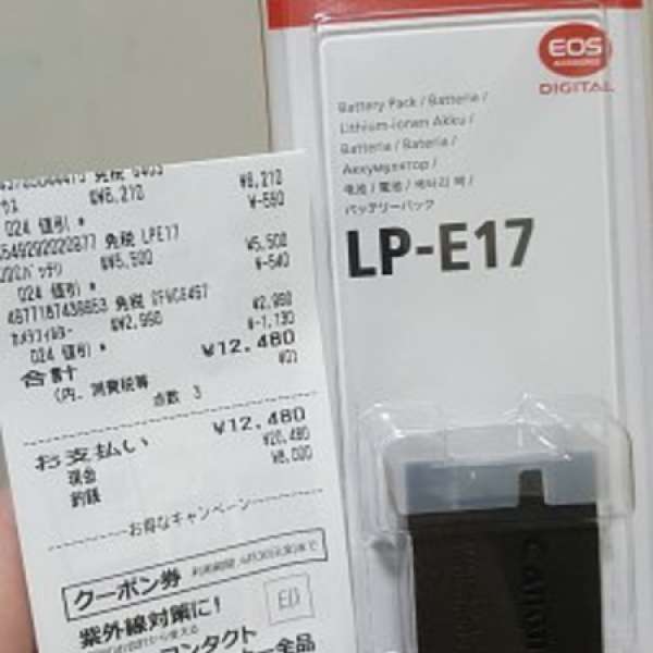 Canon原廠電LP-E17(適用於77D,800D,760D,750D,M6,M5,M3)