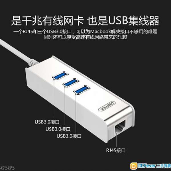 Unitek USB type-C USB3.0+Gigabit lan hub for Macbook