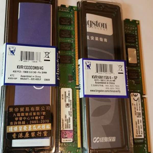 Kingston DDR3 1333MHz & 1600MHz 4GB, 共8GB