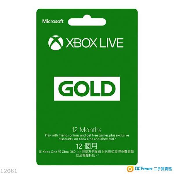 Xbox Live 12個月金會員(下載碼-全新未開封)