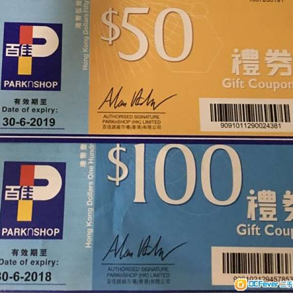 百佳 現金券 parknshop coupon $50x8 and $100x10