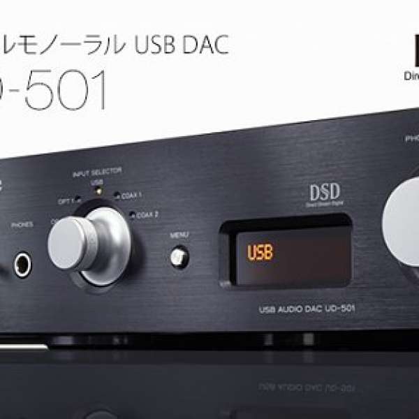 Teac UD-501 USB DAC (D/A解碼轉換器)