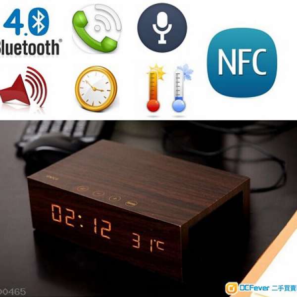 ristime木質時鐘無線藍芽/NFC連接喇叭