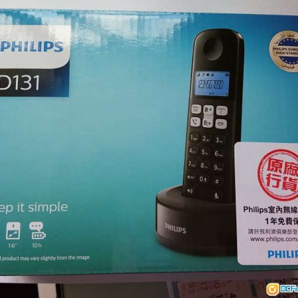 出售全新室內無線電話Philips D131