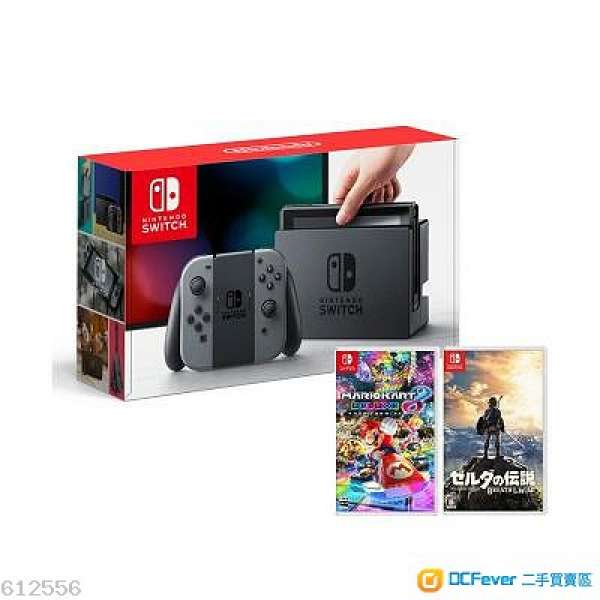 全新 行貨 Nintendo Switch (灰色) 主機套裝 + 兩款遊戲