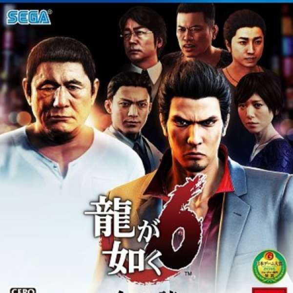 人中之龍 6 龍如 Yakuza 6