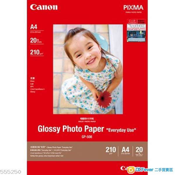 Canon Glossy Photo Paper 100 Sheets (噴墨照片打印紙 100張)