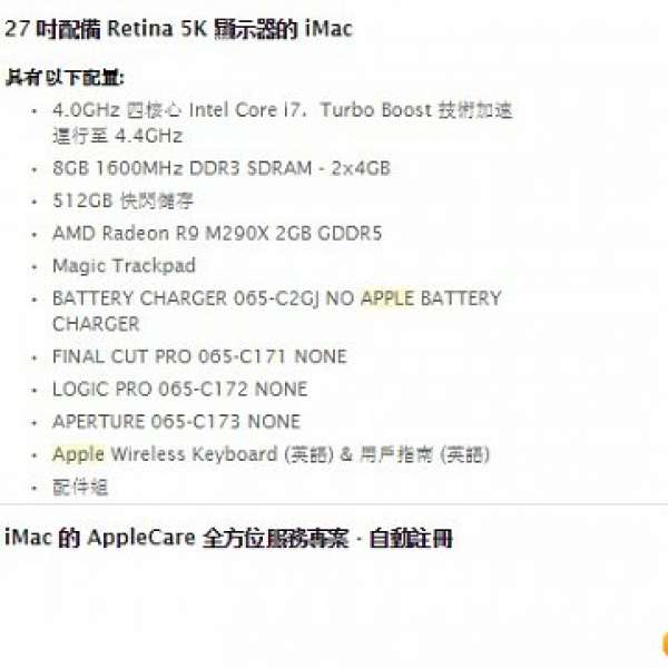 Apple iMac 27 Retina 5K (late 2014)