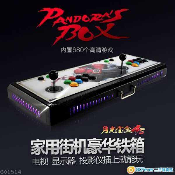 月光寶盒4S 鐵箱8按鍵款 可接PC/PS3