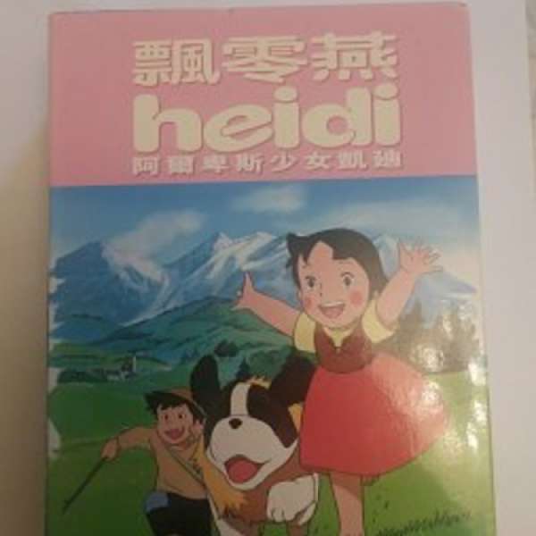 經典卡通動畫海迪飄零燕 Heidi 宮崎駿 dvd電影一套三隻dvd