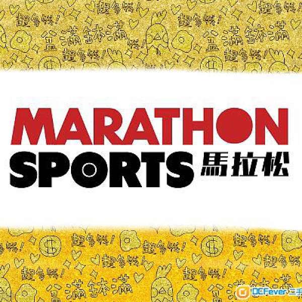 85折 馬拉松Marathon Sports現金卷