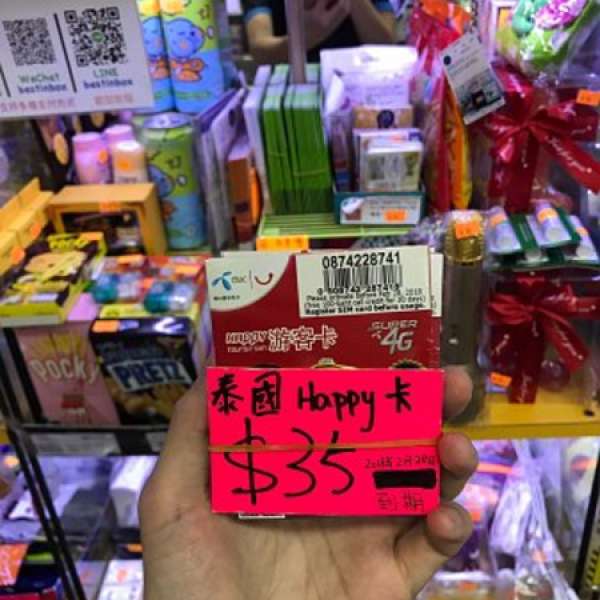 ＄35[泰國首選]  泰國 Happy Tourist Sim 8 天無限上網卡！ 2018年3月到期