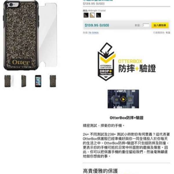 全新防撞 Otterbox Swarovski Crystal 水晶 Iphone6 6s case 保護套 保護貼