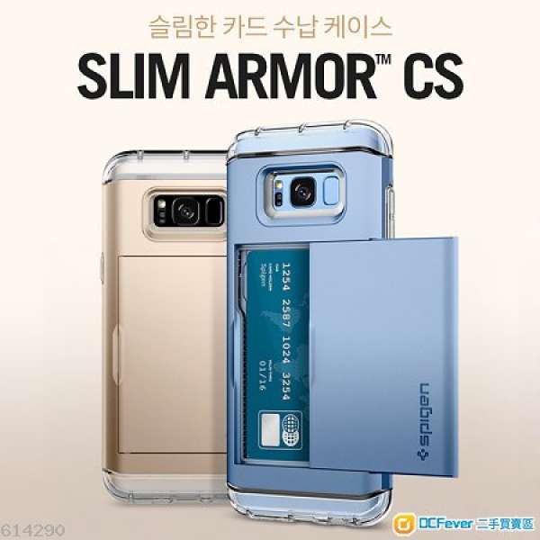 Galaxy S8 plus Spigen Slim Armor CS Case 滑蓋八達通手機殼 (PCB1726)