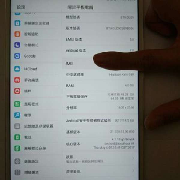華為 Huawei M3 LTE 4+64 9新有單有保有盒