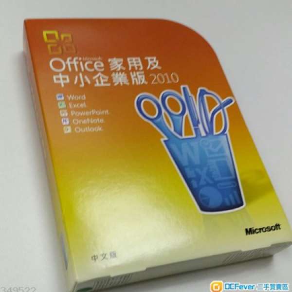 Microsoft Office Home and Business 2010 retail version for PC 中文版