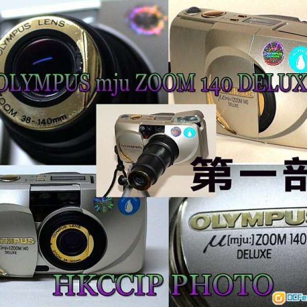 今日出售 2 部 OLYMPUS mju ZOOM 140 DELUXE 豪華版高級全自動相機仔