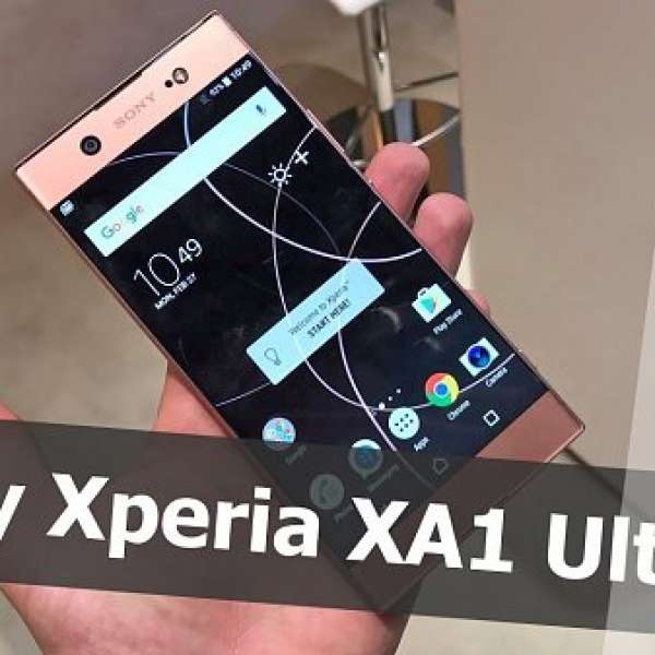 收全新或二手行貨Sony Xperia XA1 Ultra